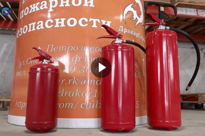  Карельское предприятие запускает производство огнетушителей